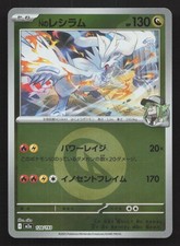 N's Reshiram #128 Prices | Pokemon Japanese Mega Dream ex | Pokemon Cards N's Reshiram #128 Prices | Pokemon Japanese Mega Dream ex | Pokemon Cards