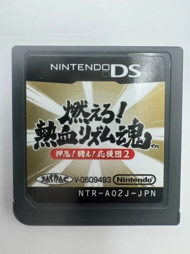 Moero! Nekketsu Rhythm Damashii Osu! Tatakae! Ouendan 2 Nintendo DS Japanese