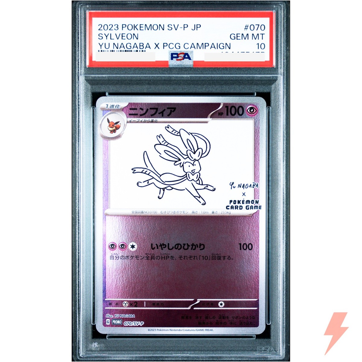 ポケモンカードゲーム #070 SYLVEON YU NAGABA PSA10 PSA 10 Nagaba Sylveon 070/SV-P Promo Japanese Pokemon Card