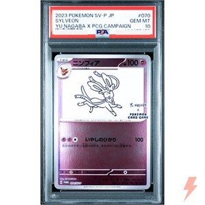 Sylveon 2023 Japanese SV-P Promo #070/SV-P YU Nagaba Price Sylveon 2023 Japanese SV-P Promo #070/SV-P YU Nagaba Price