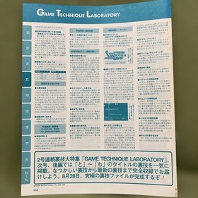 A special feature on Sega Saturn tricks included in the magazine ``Sega Saturn