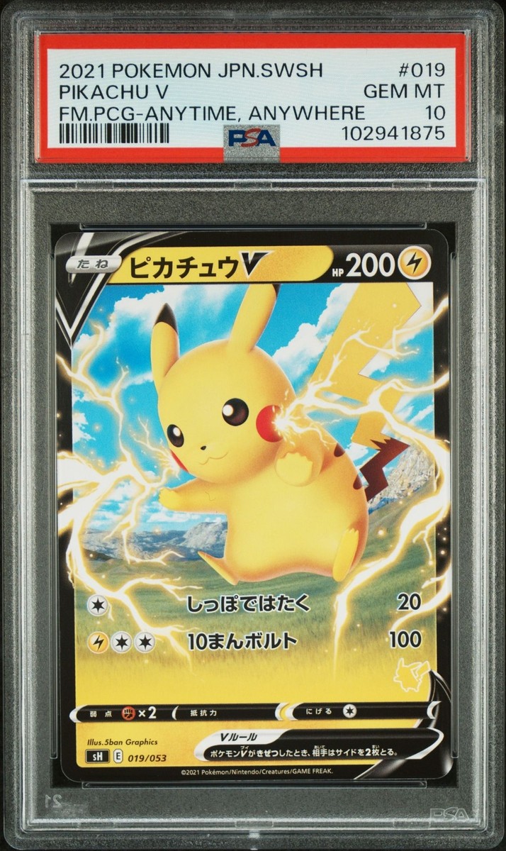 PSA 10 2021年 ピカチュウV #001 Gem Mint 10 PSA 10 2021年 ピカチュウV #001 Gem Mint 10 Pikachu V Psa 10