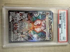 2023 Pokemon Charizard ex #223 Obsidian Flames Special Illustration Rare PSA 9
