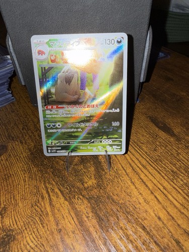 Pokemon Mabosstiff AR Holo Rare Card 088/078 SV1V Violet EX Japanese N68 NM