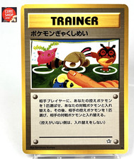 【LP】2000 Pokemon Card Japanese Neo Genesis Double Gust Trainer Old Back MR143