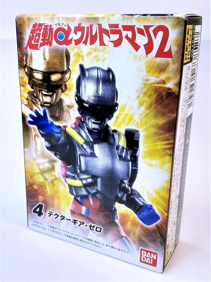 Bandai Shokugan Cho-Do Alpha Ultraman 2: #4 Tector Gear Zero - NUEVO STOCK EN EE. UU. Foto 3 de 4