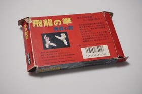 Famicom Hiryuu no Ken Ougi no Sho boxed Japan FC game US Seller