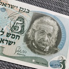 Albert EINSTEIN Israel Rare RED Serial 5 Lirot Banknote 1968 UNC Mint Currency