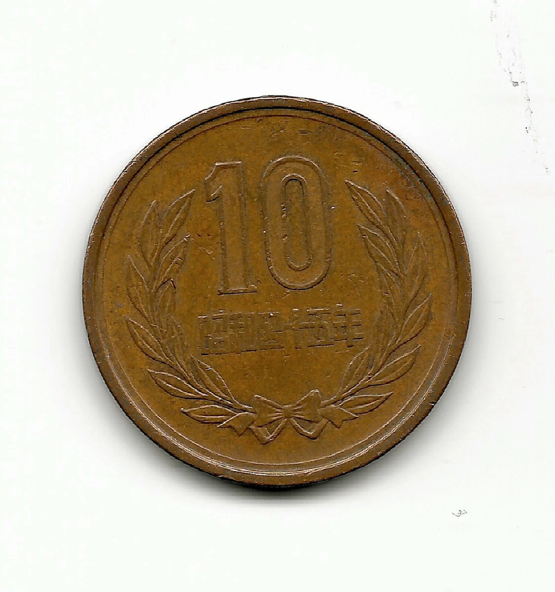 1970 Japanese Coins for sale | eBay
