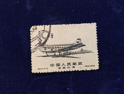 NANEE-B) STAMP CHINA 1959,BEIJING AIRPORT OPENING, #417, UNGNH,T112