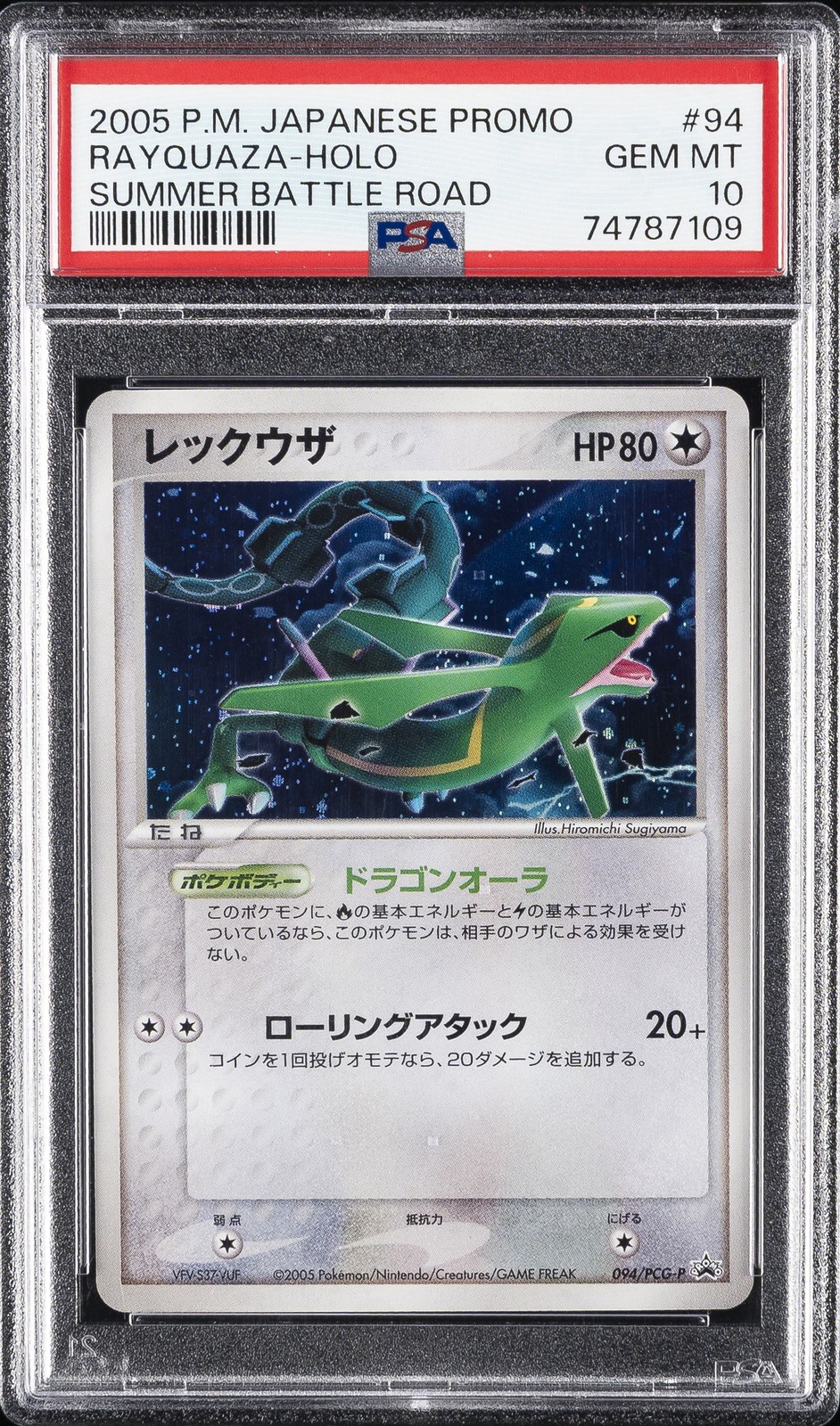 Pokemon Rayquaza Holo Promo 094 Summer Battle Road Japanese PSA 10 Gem Mint