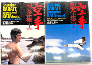 Shotokan Karate Books | eBay