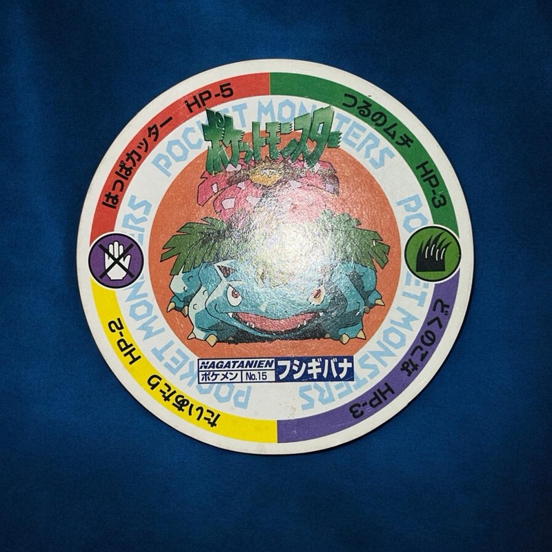 Venusaur Pokemon Battle Menko Nagatanien Promo Nintendo Japanese D4479