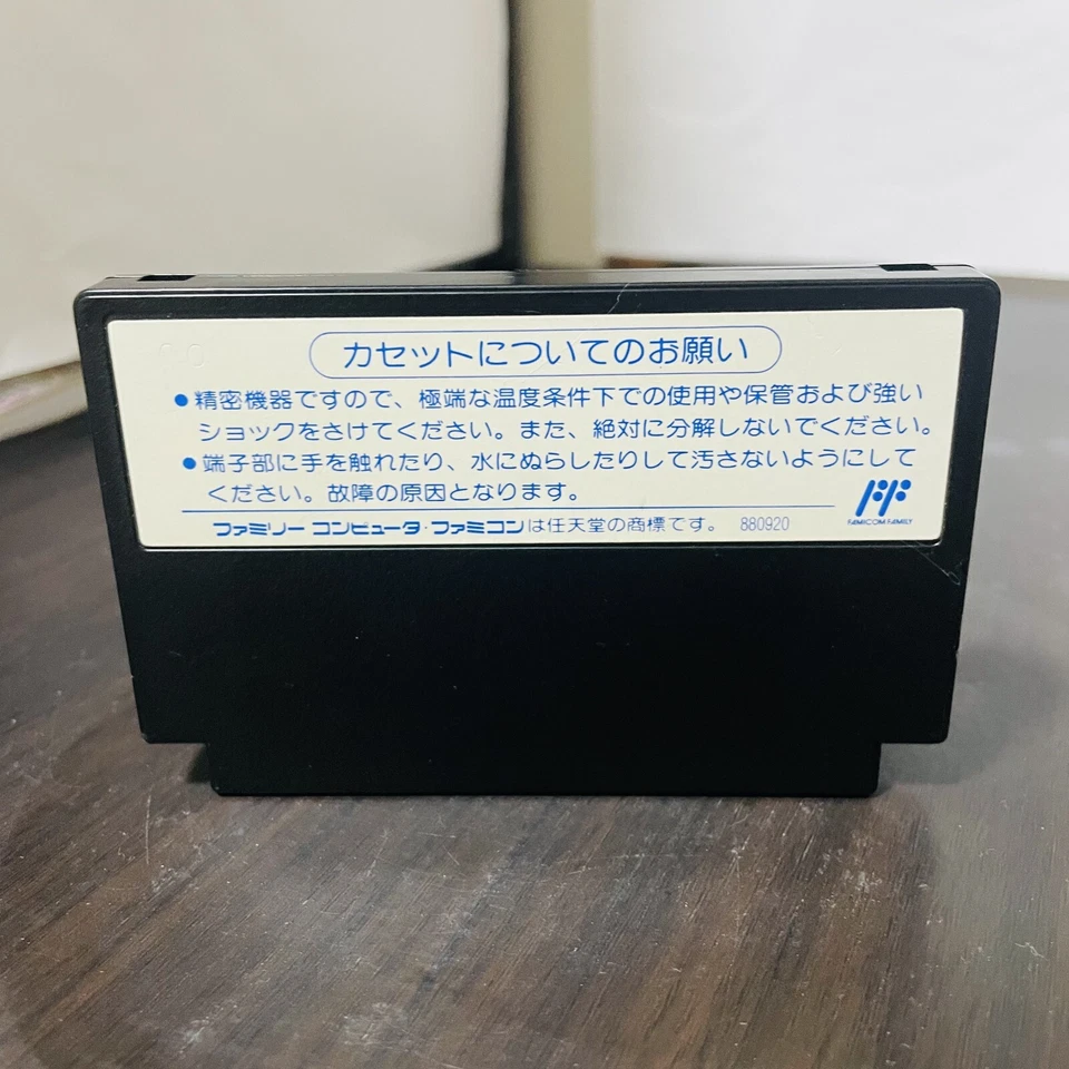 Rampart Nintendo Famicom Konami 1991 Japanese Version KDS-73 Simulation Retro - Image 2 of 4