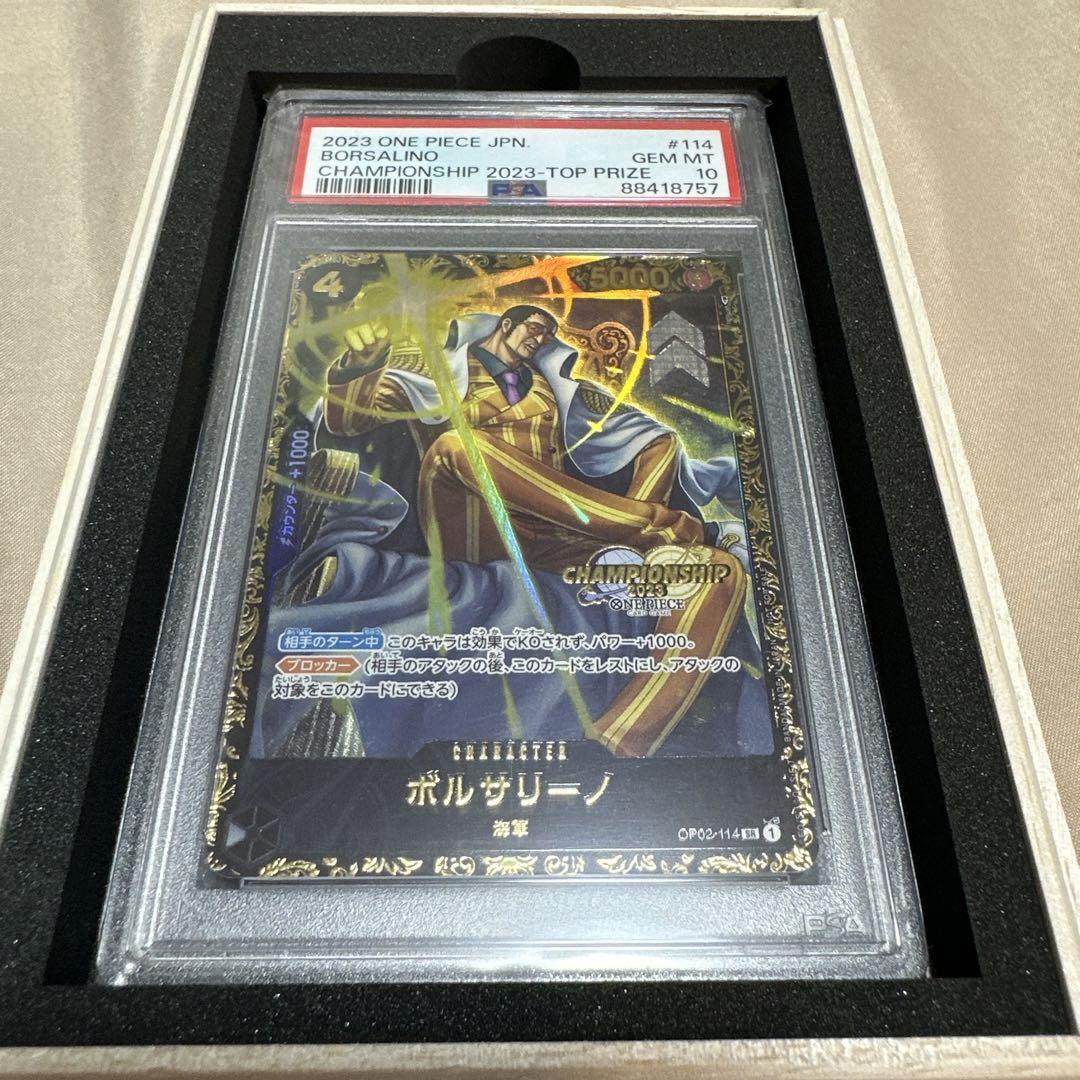 ボルサリーノ　チャンピオンシップpsa10 チャンピオンシップ ボルサリーノ」の激安通販 | magi