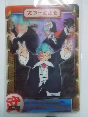 Dragon Ball Morinaga - Picture 2 of 33