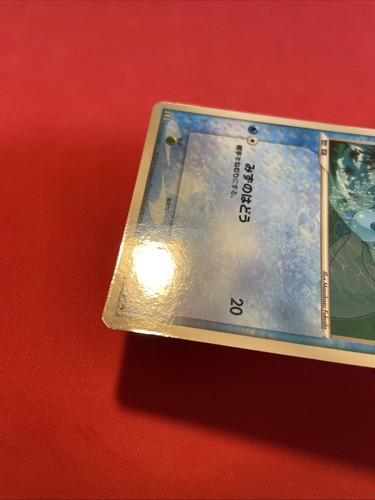Pokemon Card Japanese Mudkip McDonald's 083/PCG-P Glossy Promo k167 - Picture 8 of 16