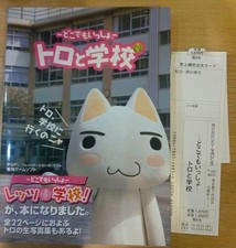 Toro and Friends: Let's School PSP Strategy Guide