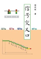 Signalized Intersections, Chinese Edition Daiheng Ni Taschenbuch Chinesisch 2025