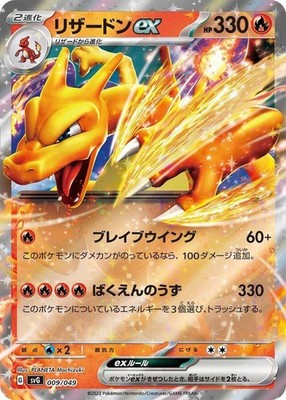 Charizard ex [Holo] svG #9 CGC Pristine Grade 10 (Pokémon Japanese