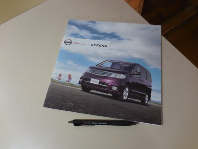 Nissan SERENA Japanese Brochure 2007/06 C25 MR20DE Highway STAR Rider AXIS