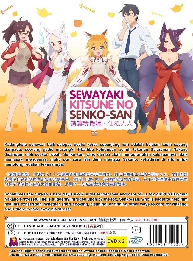 Dvd Anime The Helpful Fox Senko San Tv Series 1 12 End English Audio Dub Ebay