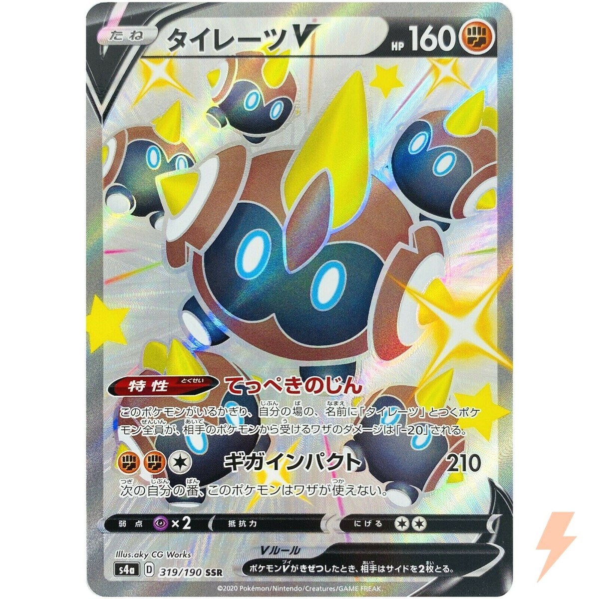 Shiny Falinks V SSR 319/190 S4a Shiny Star V - Pokemon Card