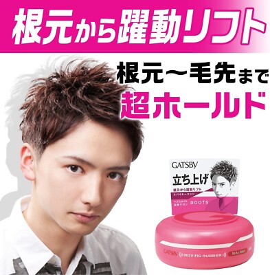 Japan SET 2 PACKS Gatsby Moving Rubber Spiky Edge Roots 2.8oz Free