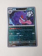 Gengar 0303/07 CBB3C Chinese Gem Pack Vol. 3 Star Pattern Holo Pokemon TCG - NM