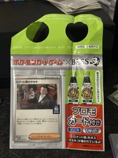 Pokemon Giovanni 270/SV-P Boss Coffee Promo Sealed Team Rocket Japan green