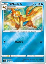 Floatzel sI 102/414 Pokemon Card Mirror Japanese NM