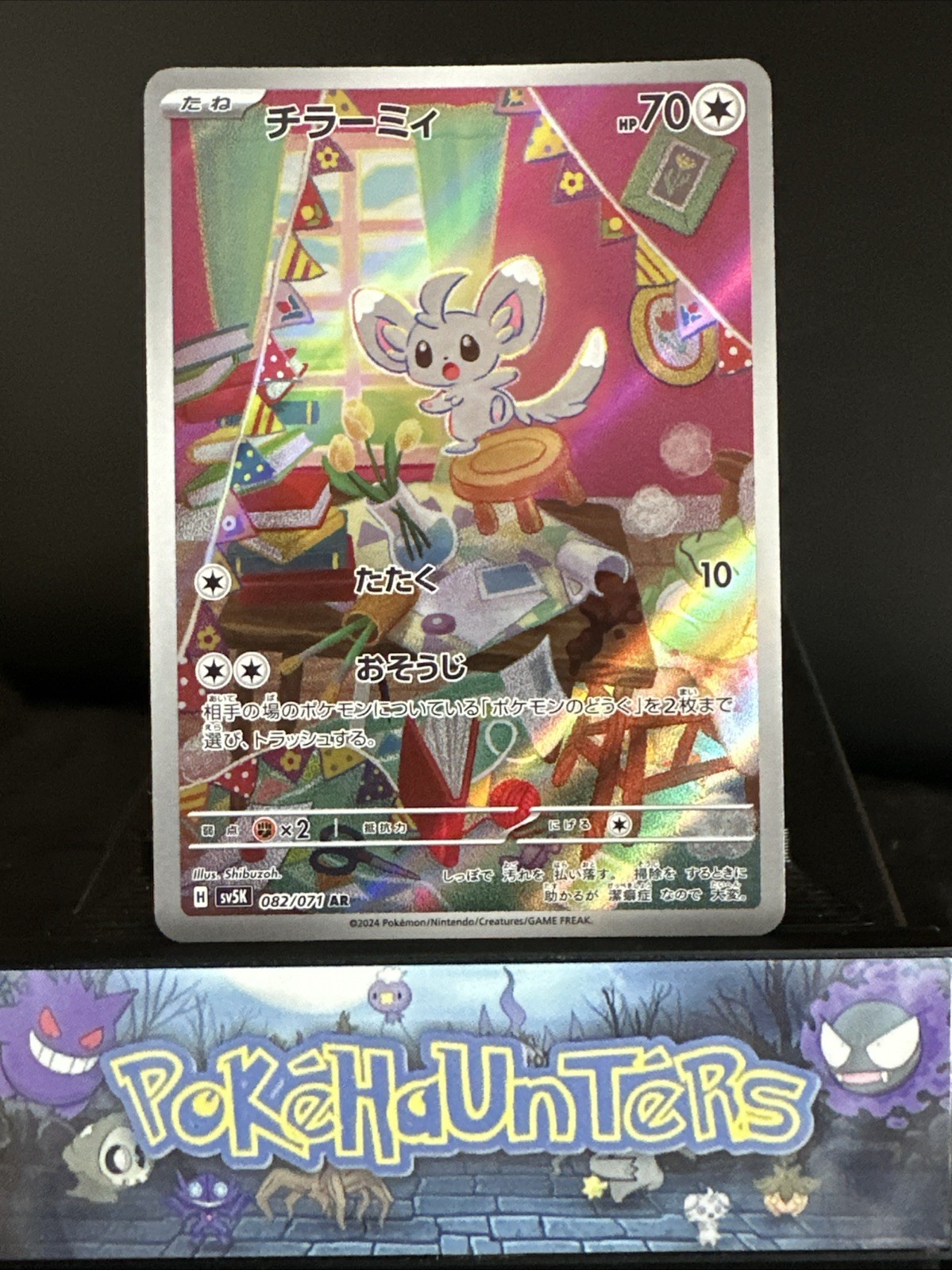 Pokemon Card Minccino AR 082/071 SV5K Wild Force Full Art Japanese Near Mint
