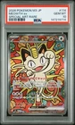 2026 POKEMON JPN M3-NULLIFYING ZERO SPECIAL ART RARE #114 MEOWTH EX PSA 10