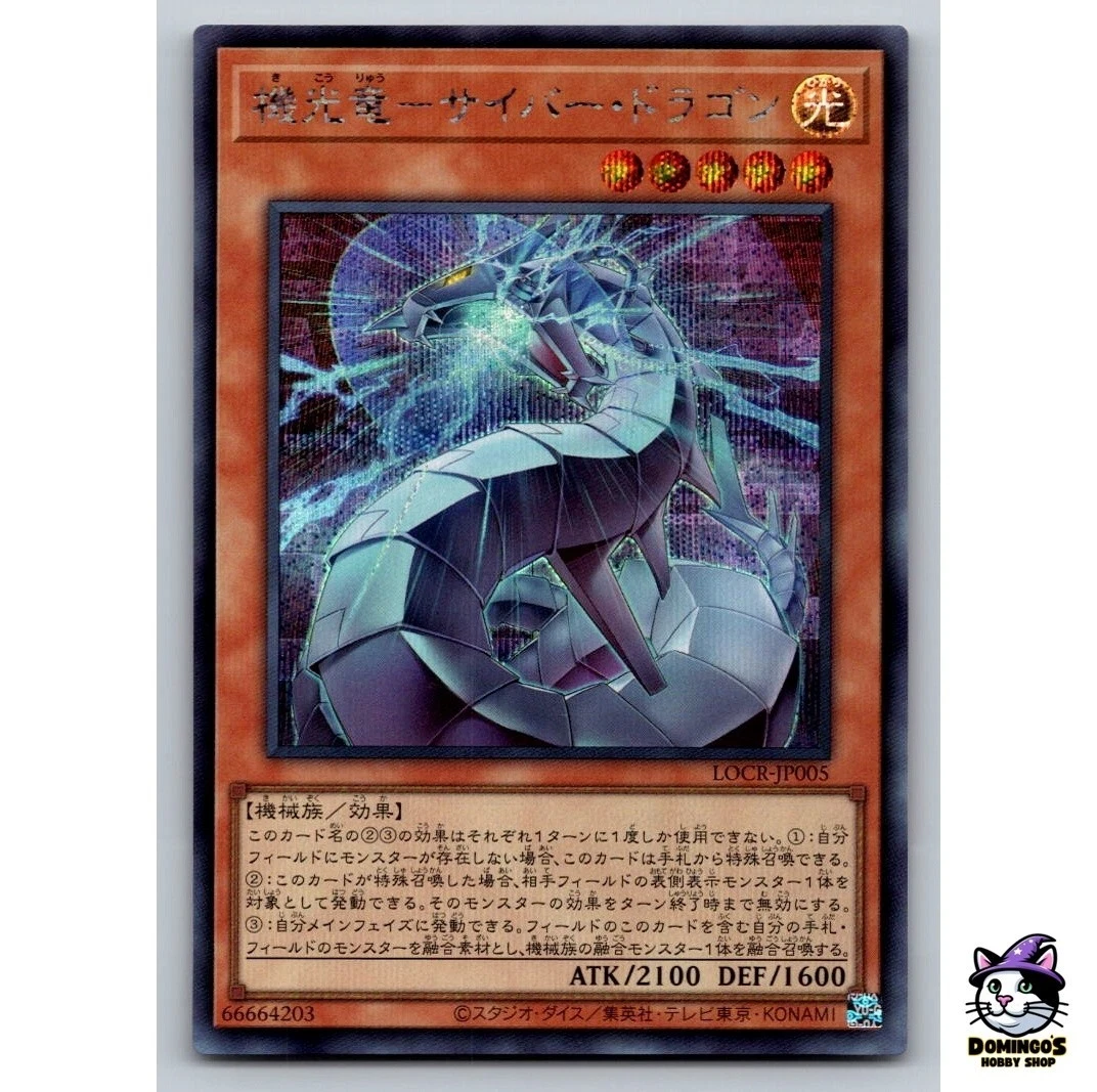 Cyber Dragon Yu-Gi-Oh! TCG Individual Trading Card Games in
