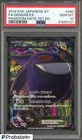 2014 Pokemon JPN XY Phantom Gate 1st Edition #090 Gengar Ex FA PSA 10 GEM MINT