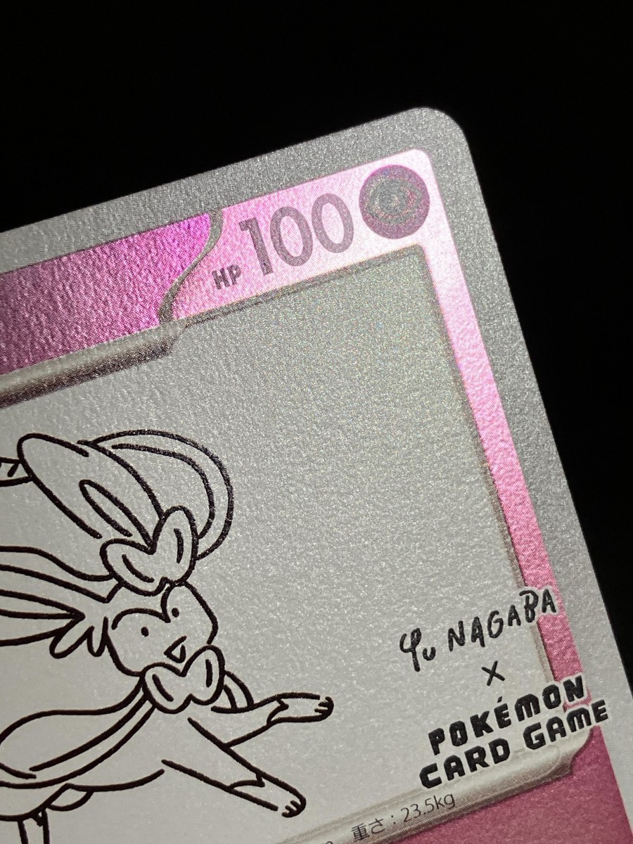 Yu Nagaba Special Promo Sylveon 070/SV-P Pokemon Card GAME