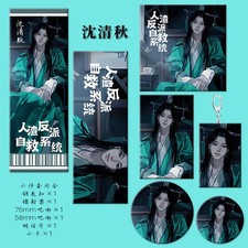 Scum Villain Self Saving System Shen Qingqiu Keychain Card Badge Pin Postcard