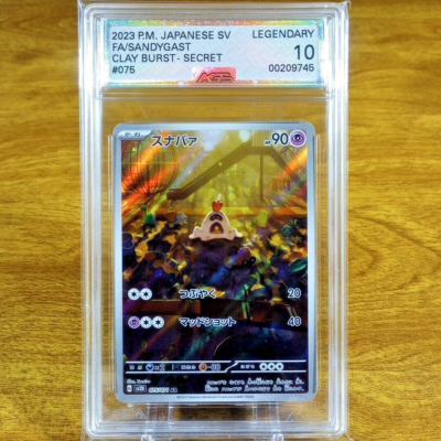 ポケットモンスター サン Sandy Shocks ex RR 042/066 sv4K - Ancient Roar HOLO MINT