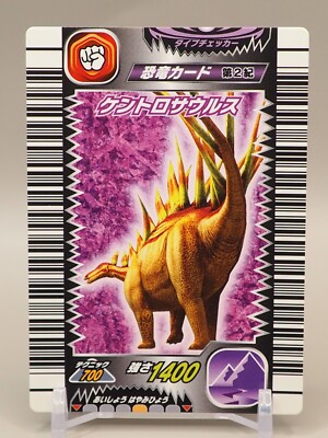 Centrosaurus Dinosaur king Kyoryu King card SEGA 016 Japanese S367