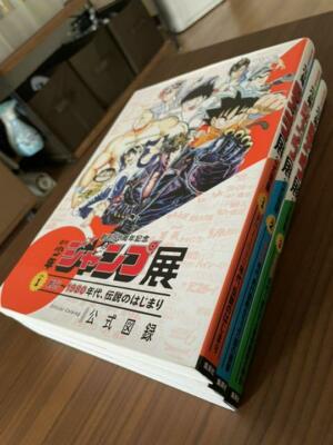Weekly shonen jump 50th Anniversary official catalog vol.1-3