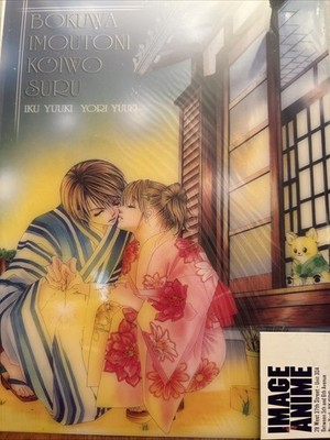 Vintage Boku wa Imoto ni Koi o Suru - Kotomi Aoki Pencil Board Shojo Manga b9