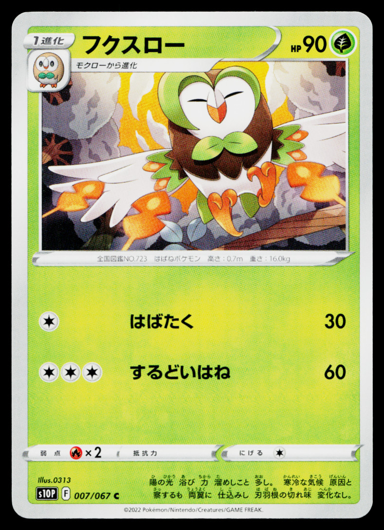 DARTRIX 007/067 SPACE JUGGLER JAPANESE POKEMON TCG