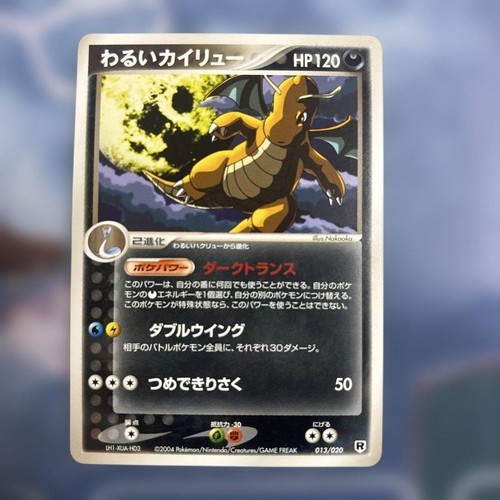 Pokemon Card Dark Dragonite 014/020 Holo Rocket's Half Deck 2004 Japan - Picture 1 of 10