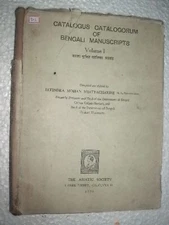 CATALOGUS CATALOGORUM BENGALI MANUSCRIPT VOL1 JATINDRA MOHAN  BOOK 1978