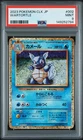 2023 POKEMON JAPANESE CLASSIC BLASTOISE & SUICUNE EX DECK #002 WARTORTLE PSA 9