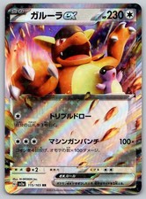 Kangaskhan ex 115/165 SV2a: Carta Pokemon 151 Pokemon Holo Giapponese NM