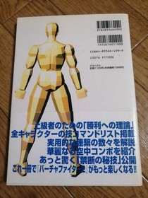 Virtua Fighter 2 Sega Saturn Fighting Manual Four Expert with Obi First Edition