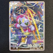 Hoopa  155/XY-P PROMO HOLO Japanese Pokemon Card Movie Promo Holo 2015 JP