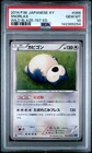 2014 POKEMON JAPANESE XY WILD BLAZE 1ST EDITION #066 SNORLAX PSA 10