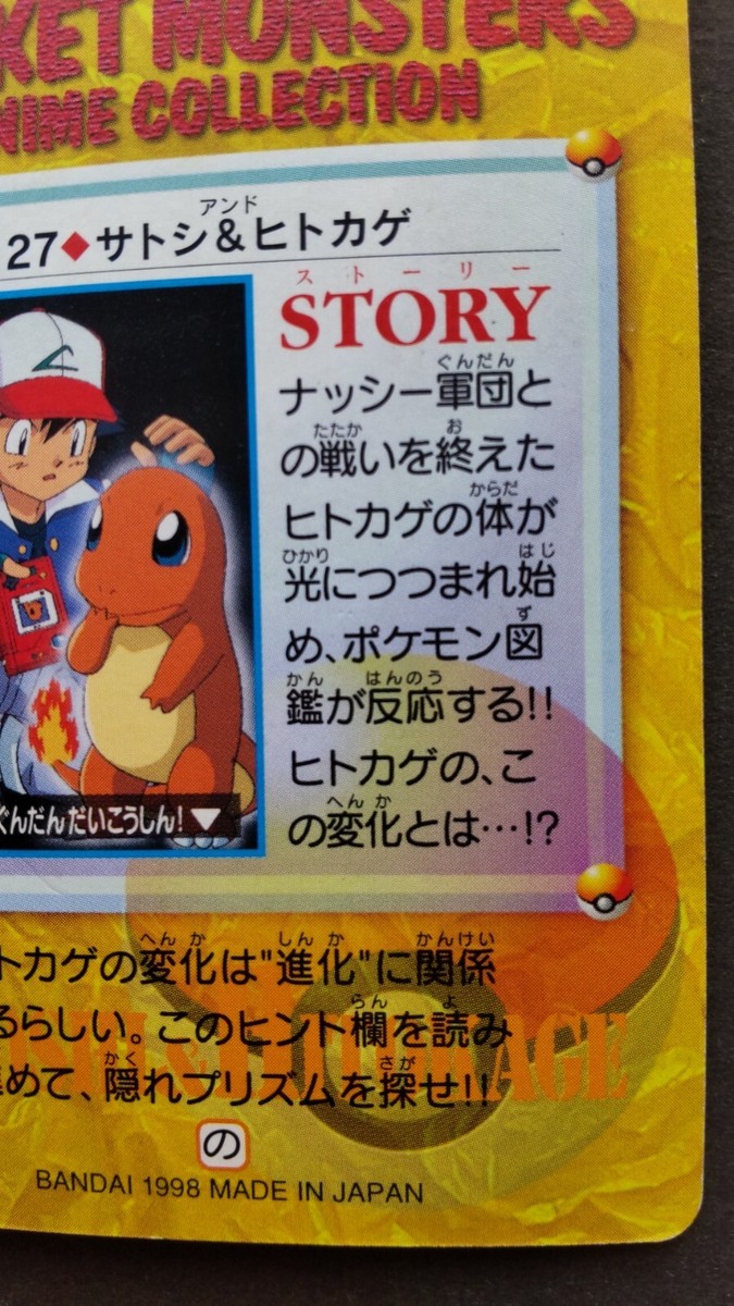 Ash & Charmander Pokemon Card Japanese Nintendo Game Rare 27 Ash & Charmander Pokemon Card Japanese Nintendo Game Rare 27